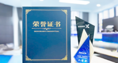 “汽车销售智能引擎”亮相浙江温州“数据要素×”大赛，斩获殊荣！